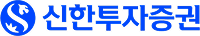 신한투자증권